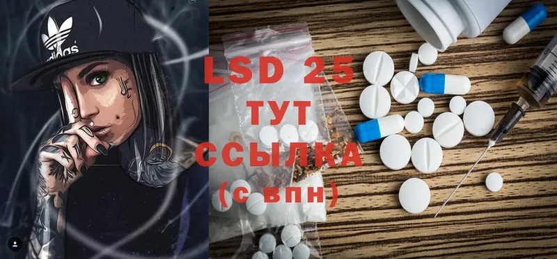 LSD-25 экстази кислота  Гусиноозёрск 